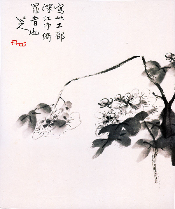 清 朱耷 花鸟山水册八开 “八大画以简略胜”