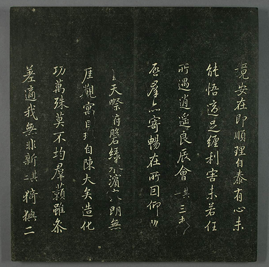 (唐)褚遂良 小楷千字文等(垂裕阁法帖)“字里金生，行间玉润，法则温雅，美丽多方”