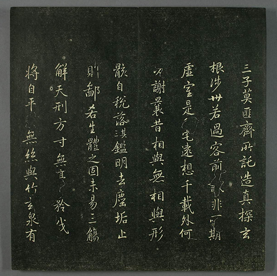 (唐)褚遂良 小楷千字文等(垂裕阁法帖)“字里金生，行间玉润，法则温雅，美丽多方”