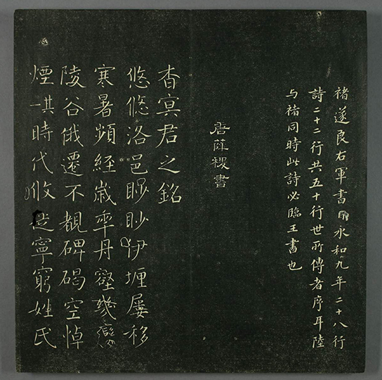 (唐)褚遂良 小楷千字文等(垂裕阁法帖)“字里金生，行间玉润，法则温雅，美丽多方”