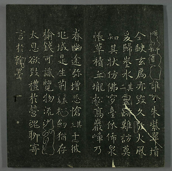 (唐)褚遂良 小楷千字文等(垂裕阁法帖)“字里金生，行间玉润，法则温雅，美丽多方”