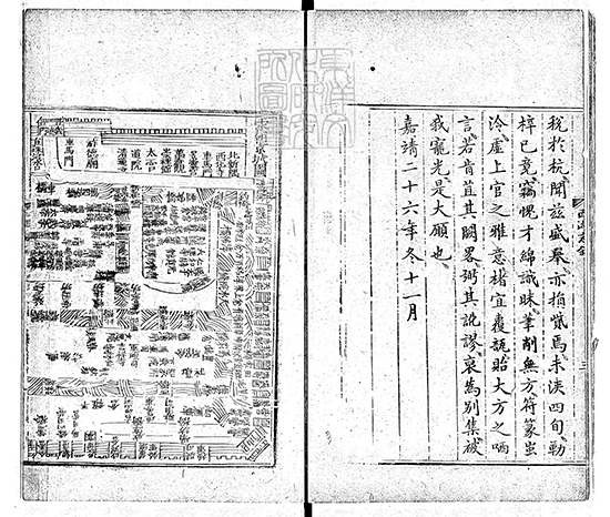 《西湖遊覽志》二十四卷 孤山三堤胜迹、南山胜迹、北山胜迹