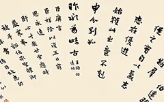清 溥儒-书法扇面 历代书法 第1张-墨韵书香