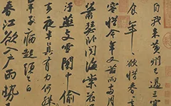 黄州寒食诗卷（寒食帖）北宋苏东坡书.纸本行书 宋元丰六年 台北故宫博物院藏 历代书法 第1张