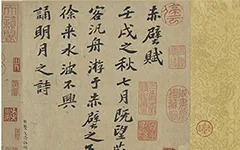 《前赤壁赋卷》:苏轼的“月光宝盒”探险记 书画知识 第1张-墨韵书香