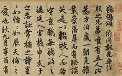 《鹡鸰颂卷》：唐玄宗李隆基书法艺术的瑰宝 历代书法 第1张