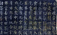 金刚般若波罗蜜经.唐柳公权书.拓本卷轴.法国国家图书馆藏.65500x1688像素.唐拓本 历代书法 第1张