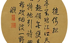 南宋 朱惟德 江亭揽胜图 24x25.6辽博 历代书法 第1张