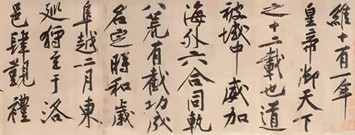 黄庭坚《砥柱铭》:4.368 亿天价背后的书法传奇与文明迁徙 历代书法 第2张-墨韵书香