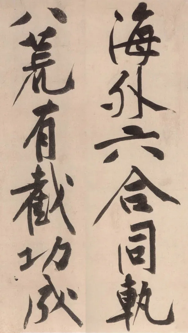 黄庭坚《砥柱铭》:4.368 亿天价背后的书法传奇与文明迁徙 历代书法 第5张-墨韵书香