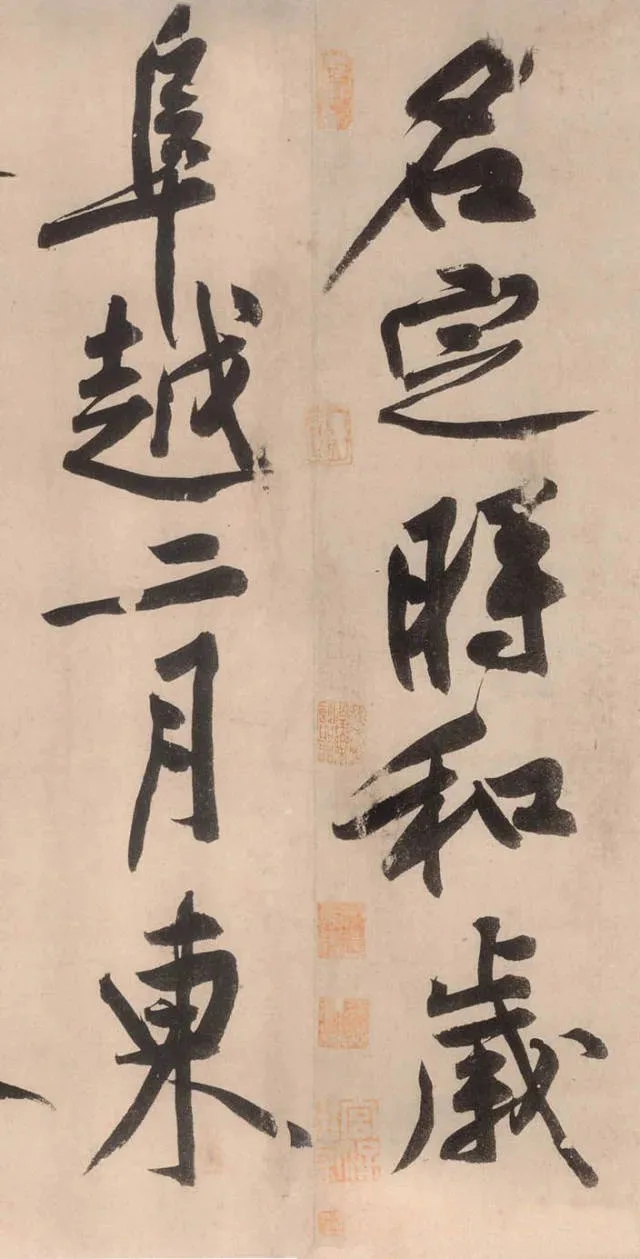 黄庭坚《砥柱铭》:4.368 亿天价背后的书法传奇与文明迁徙 历代书法 第6张-墨韵书香
