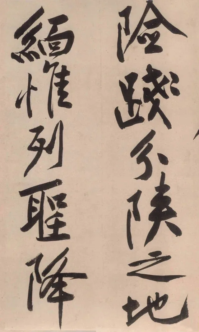 黄庭坚《砥柱铭》:4.368 亿天价背后的书法传奇与文明迁徙 历代书法 第9张-墨韵书香