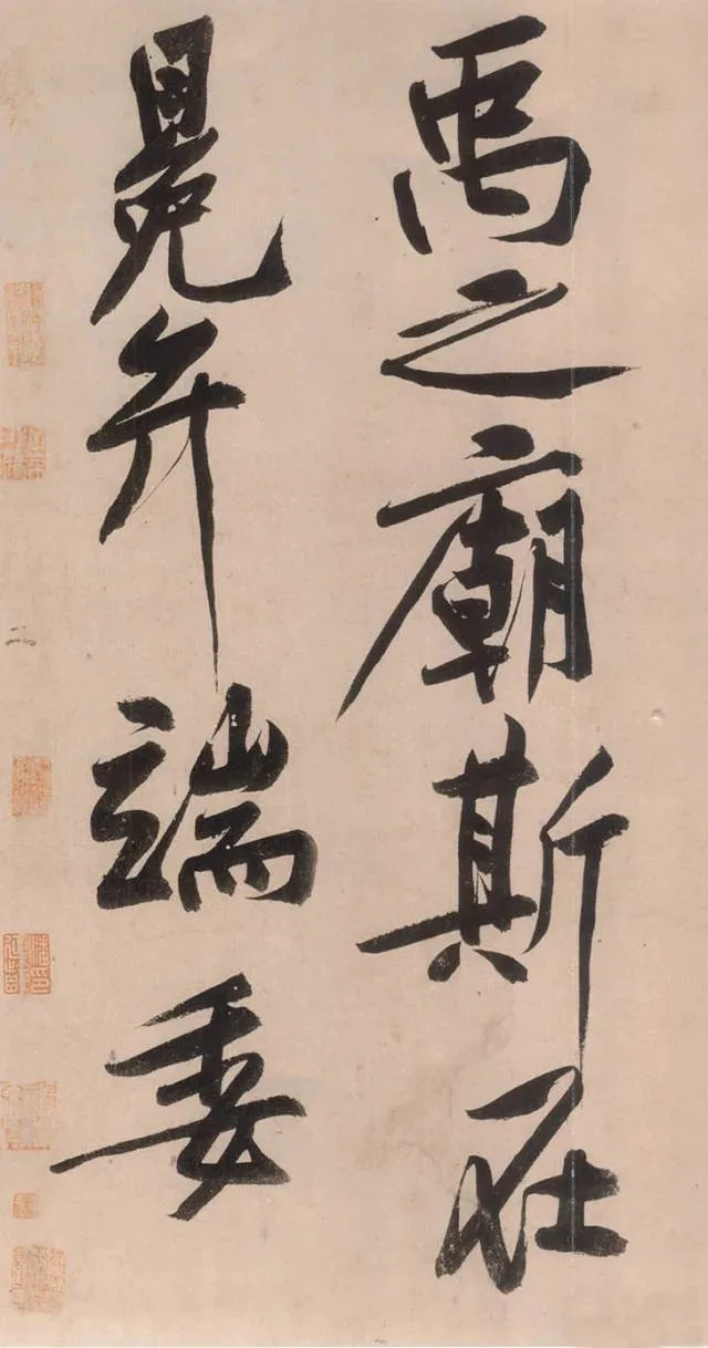 黄庭坚《砥柱铭》:4.368 亿天价背后的书法传奇与文明迁徙 历代书法 第11张-墨韵书香