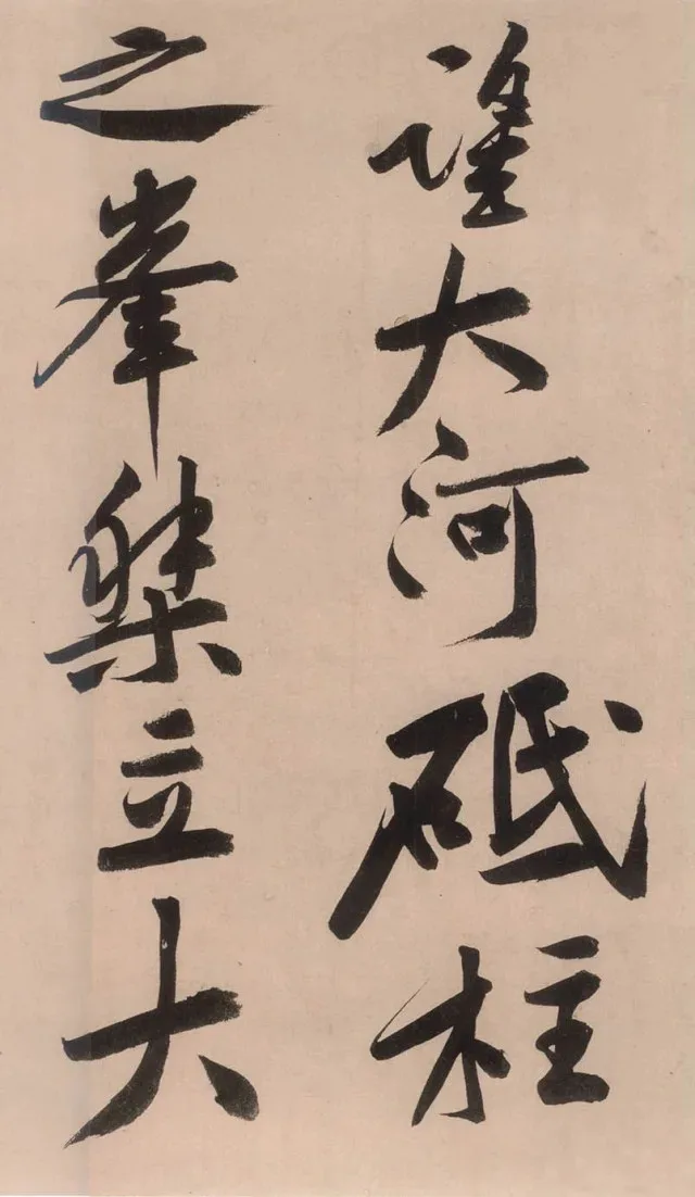 黄庭坚《砥柱铭》:4.368 亿天价背后的书法传奇与文明迁徙 历代书法 第10张-墨韵书香