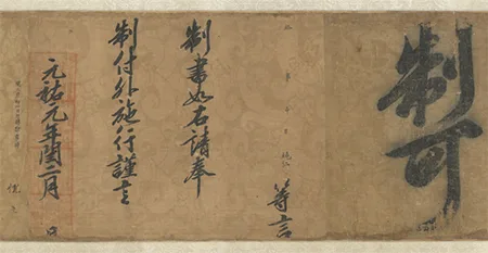 从司马光的 “升职文” 看宋朝书法：不刻意工整，却越看越上头 历代书法 第12张