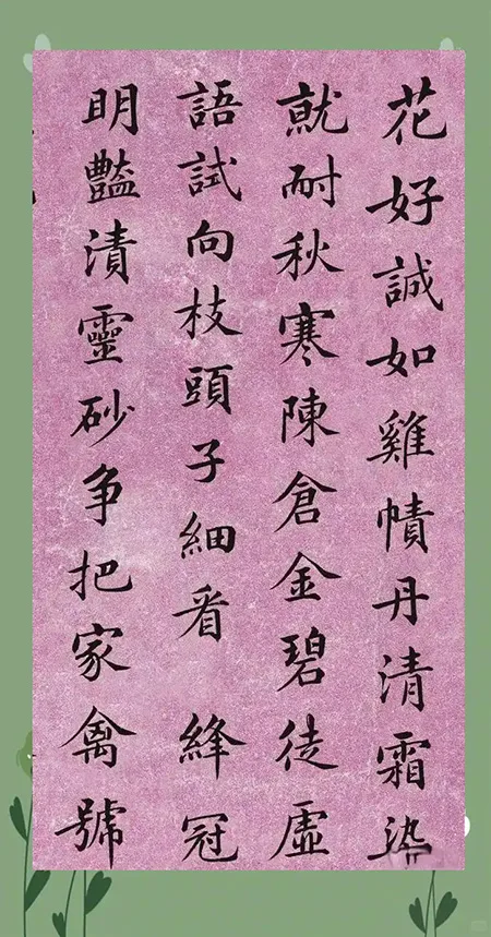 被启功“偷师”的清朝大官，书法竟美成这样？ 佳作趣话 第10张