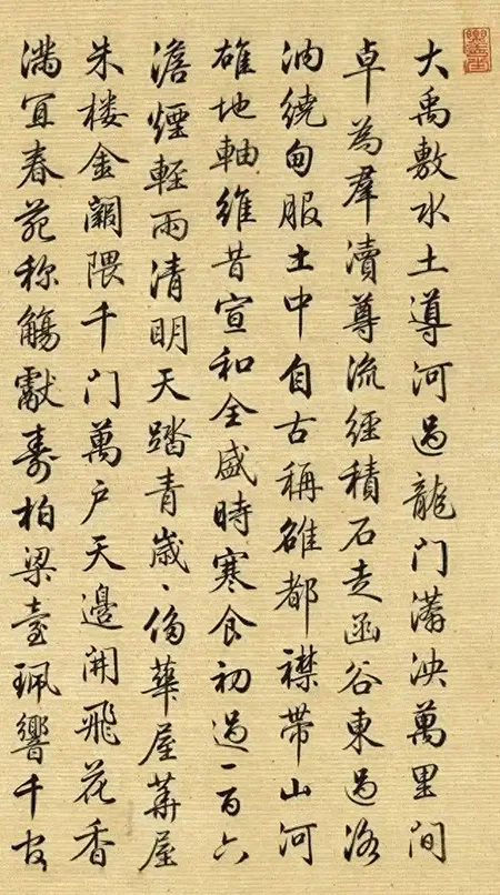 被启功“偷师”的清朝大官，书法竟美成这样？ 佳作趣话 第11张
