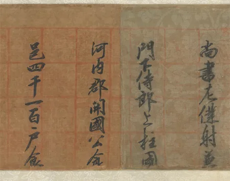 从司马光的 “升职文” 看宋朝书法：不刻意工整，却越看越上头 历代书法 第14张