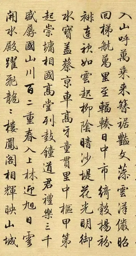 被启功“偷师”的清朝大官，书法竟美成这样？ 佳作趣话 第12张