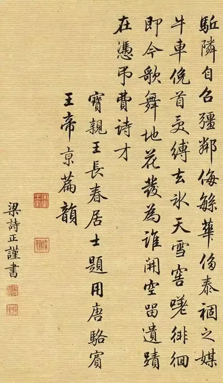 被启功“偷师”的清朝大官，书法竟美成这样？ 佳作趣话 第13张