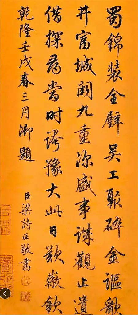 被启功“偷师”的清朝大官，书法竟美成这样？ 佳作趣话 第14张