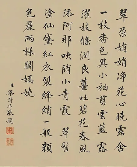 被启功“偷师”的清朝大官，书法竟美成这样？ 佳作趣话 第3张