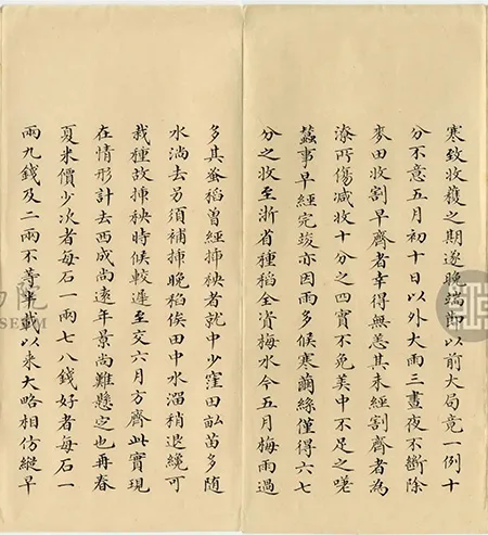 被启功“偷师”的清朝大官，书法竟美成这样？ 佳作趣话 第4张