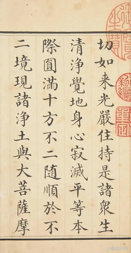 被启功“偷师”的清朝大官，书法竟美成这样？ 佳作趣话 第5张