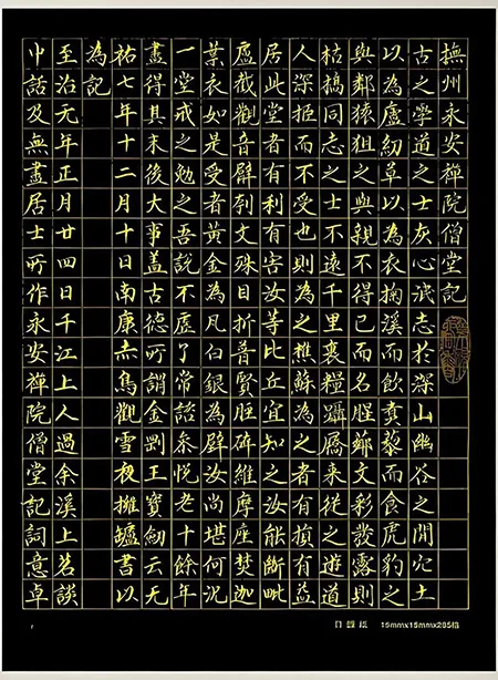 被启功“偷师”的清朝大官，书法竟美成这样？ 佳作趣话 第7张