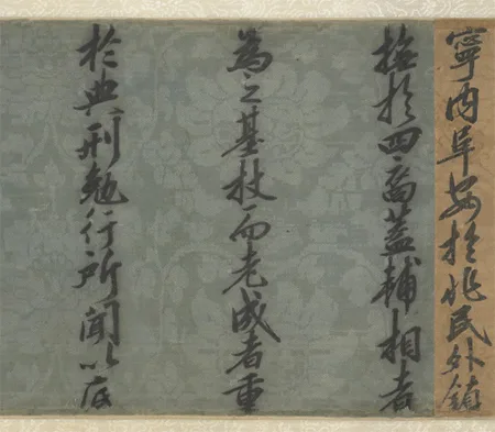 从司马光的 “升职文” 看宋朝书法：不刻意工整，却越看越上头 历代书法 第10张