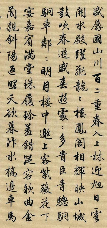 被启功“偷师”的清朝大官，书法竟美成这样？ 佳作趣话 第8张