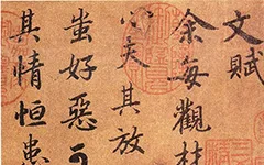 《文赋》:这人名气远不如王羲之,写的字却被称大唐第一行书,连赵子昂都钦佩至极! 佳作趣话 第1张-墨韵书香