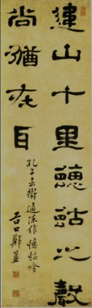 郑簠书法品评：清代隶书第一峰 名人名家 第1张