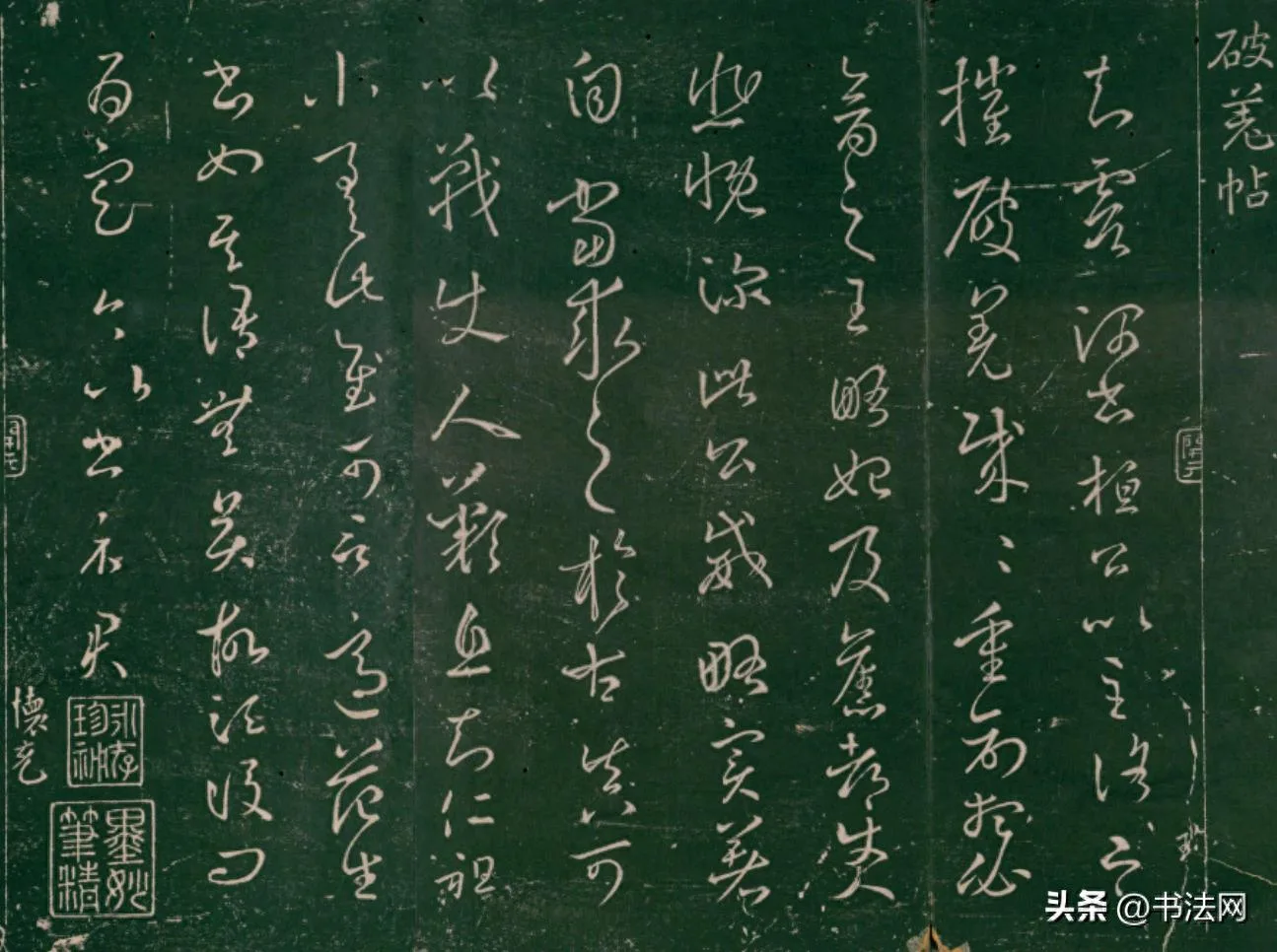 王羲之最炫技的作品,水平在《兰亭序》之上,米芾曾用生命换取它 历代书法 第1张-墨韵书香