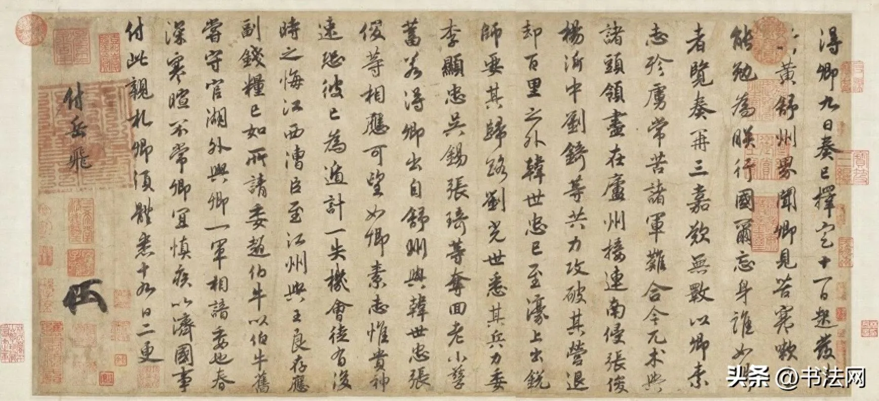 宋高宗催促岳飞出兵的密旨,要求他抓住金兀术,原来赵构这么硬气 历代书法 第1张-墨韵书香