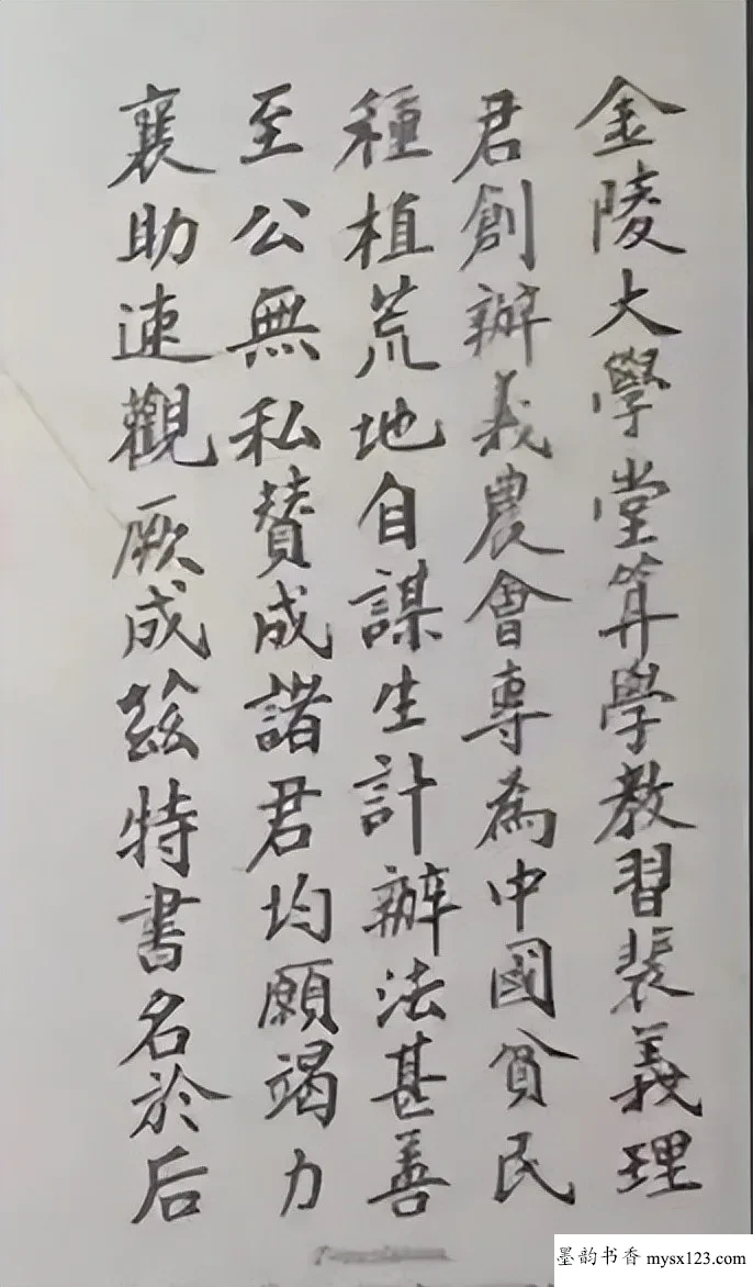 这是南京大学珍藏的签到簿,每一位都是民国大人物,字字大师水准 历代书法 第6张-墨韵书香