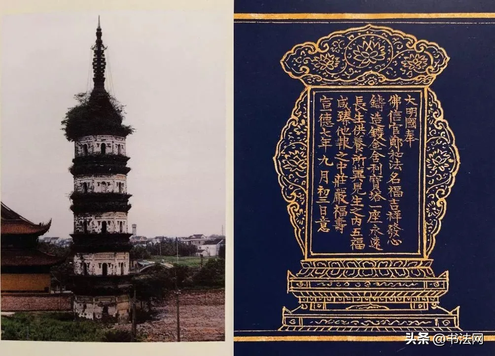 郑和书法真迹曝光,这字比赵孟頫的水平还高,拍卖价格高达8000万 历代书法 第2张-墨韵书香