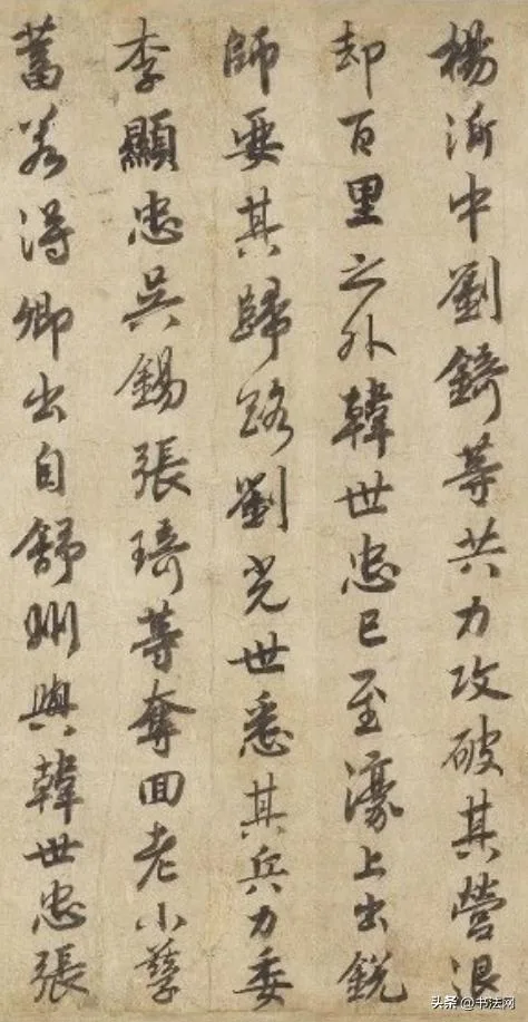 宋高宗催促岳飞出兵的密旨,要求他抓住金兀术,原来赵构这么硬气 历代书法 第3张-墨韵书香