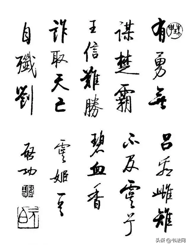 启功写给12位名媛的书法,用上10成功力,这才是真正的大师水准! 历代书法 第4张-墨韵书香