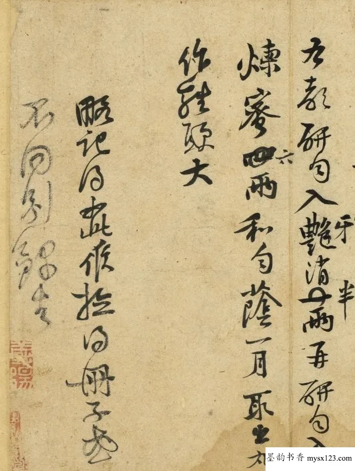 台北故宫珍藏的一张药方,惊艳书坛1000多年,每个字美得令人心醉 历代书法 第4张-墨韵书香