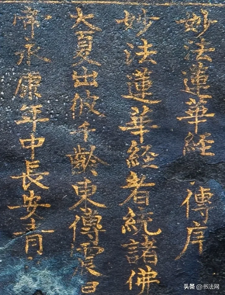 郑和书法真迹曝光,这字比赵孟頫的水平还高,拍卖价格高达8000万 历代书法 第5张-墨韵书香