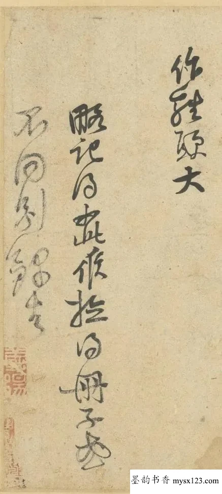 台北故宫珍藏的一张药方,惊艳书坛1000多年,每个字美得令人心醉 历代书法 第5张-墨韵书香