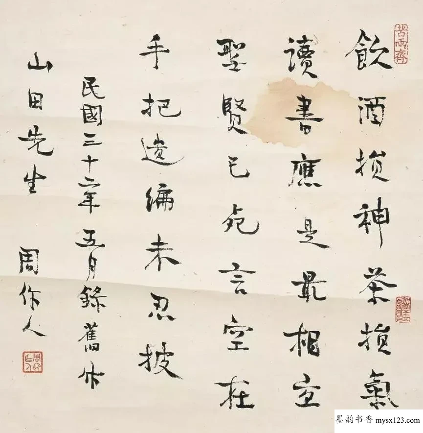 这是周作人写给鲁迅的绝交信,两兄弟就此反目,走向了不同的人生 历代书法 第5张-墨韵书香