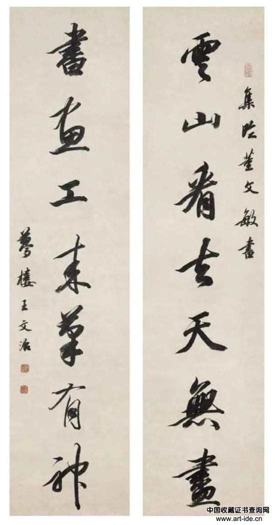 从金农到赵之谦 楹联里的清代书法 历代书法 第8张-墨韵书香