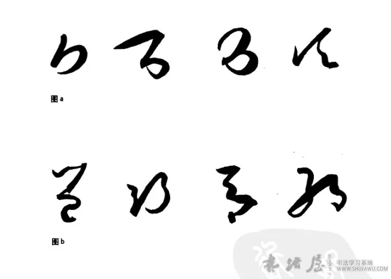 转笔与折笔的交替使用练习方法 书画知识 第1张-墨韵书香