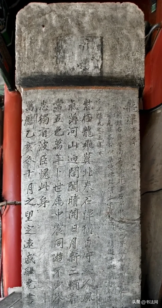 “抗倭英雄”戚继光的书法,这字极具中华气骨,一般人写不出来! 历代书法 第6张-墨韵书香