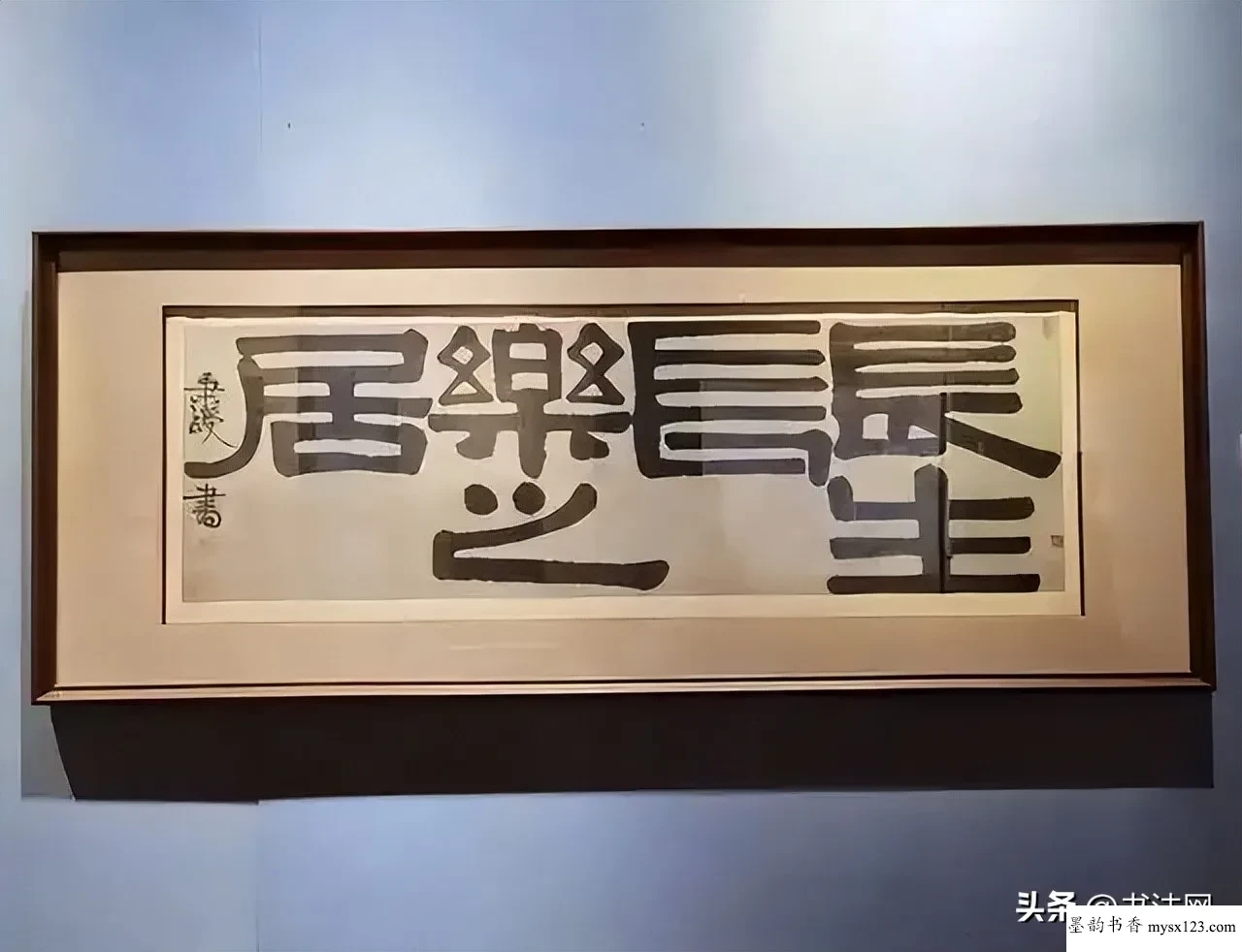 看看“方便面鼻祖”的书法，价值高达2000万，当代专家不及他一成 历代书法 第6张