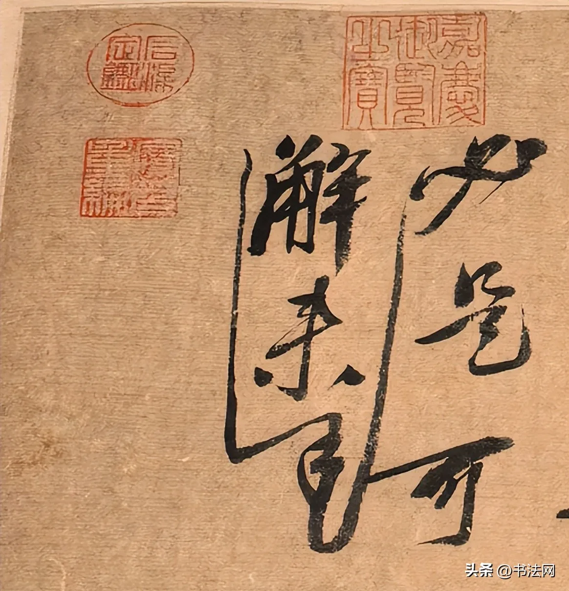 无锡博物馆展出“镇馆之宝”,竟是朱元璋亲笔书法,颠覆大众认知 历代书法 第6张-墨韵书香