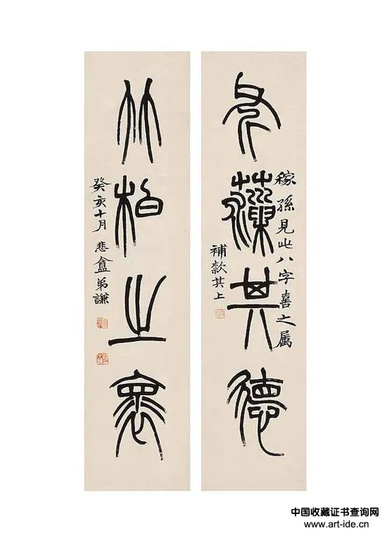 从金农到赵之谦 楹联里的清代书法 历代书法 第21张-墨韵书香