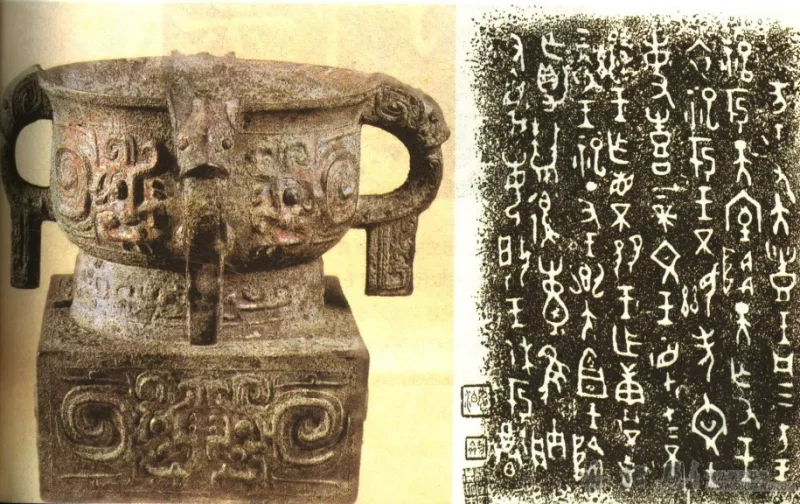 书法美学研究的对象与范围 书画知识 第4张